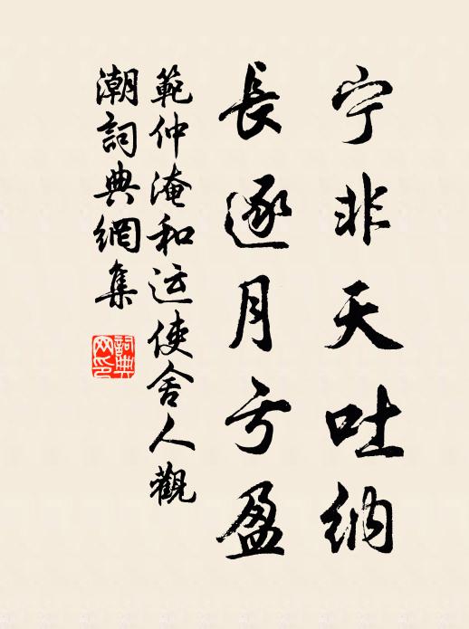 薤歌慙不稱，冢子素能詩 詩詞名句