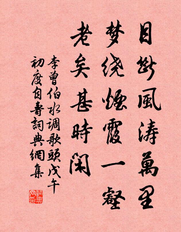 露囊與金鏡，東逝驚波溺 詩詞名句