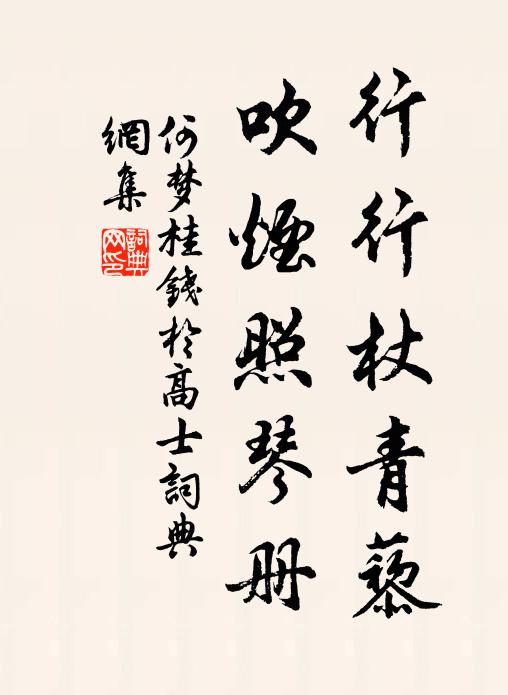 講序居重席，群儒願執鞭 詩詞名句