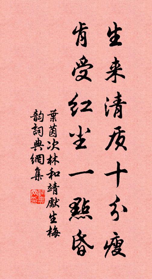 庭際高梧凝宿霧，捲簾雙鵲驚飛去 詩詞名句