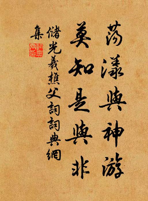 總是關心處 詩詞名句