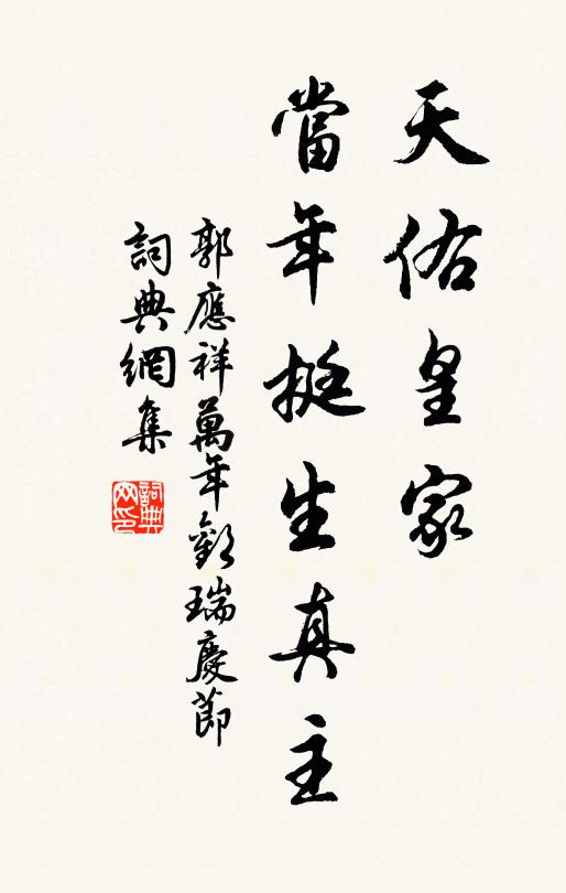 丈室只容清淨侶，禪門今作讀書人 詩詞名句