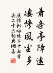 江送巴南水，山橫塞北雲 詩詞名句