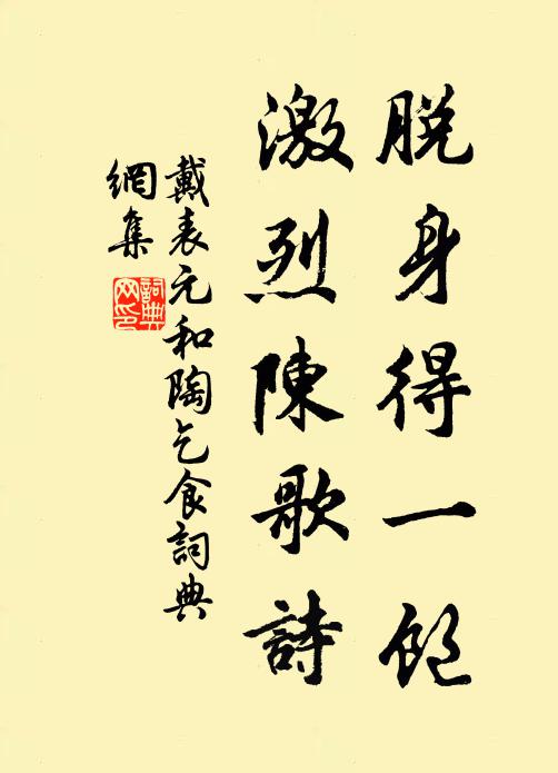 願持畫本祝修齡，往與淨名分增席 詩詞名句