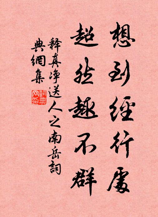 蹇驢破帽登山去，夕陽古寺題詩處 詩詞名句