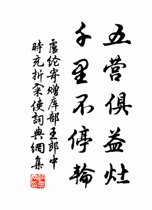 回首告稚子，夕陰已盈門 詩詞名句