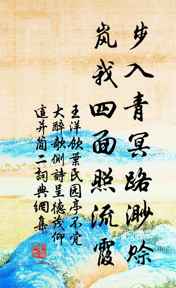 天泣鬼神愁，地搖山嶽仆 詩詞名句