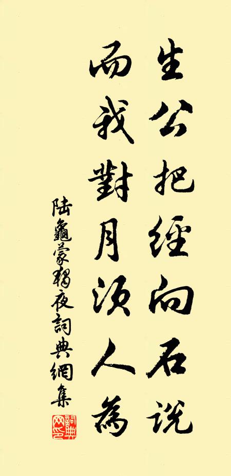 任渠蜂蝶鬧，難作武陵看 詩詞名句