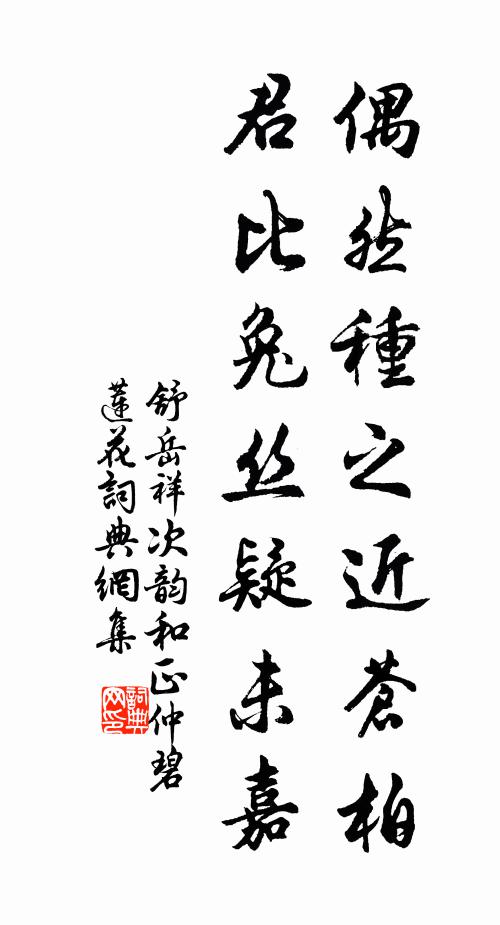 坐對寒雨中，松上孤鶴還 詩詞名句