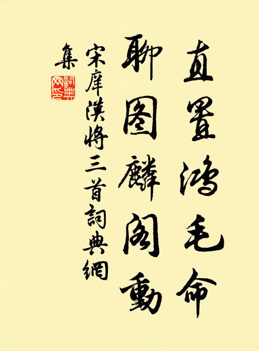 山僧撲破琉璃缽，壯士擊折珊瑚鞭 詩詞名句