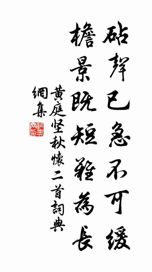 真誠莫負叢林志，大願當追佛祖風 詩詞名句