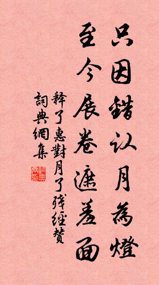 不貪敧鈿枕，偏愛倚花枝 詩詞名句