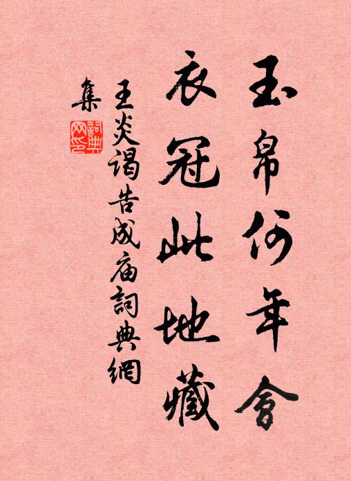 此心固不動，此事極難處 詩詞名句