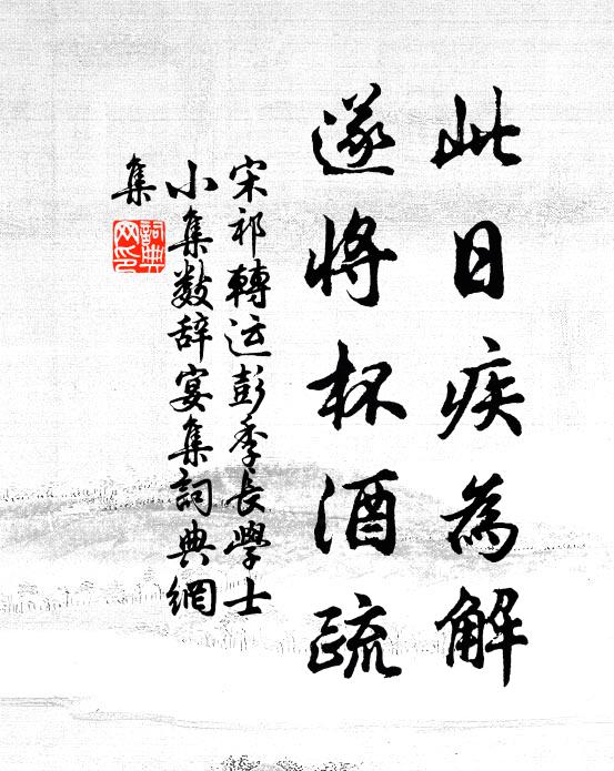 綃帕藏春，羅裙點露，相約鶯花叢里 詩詞名句