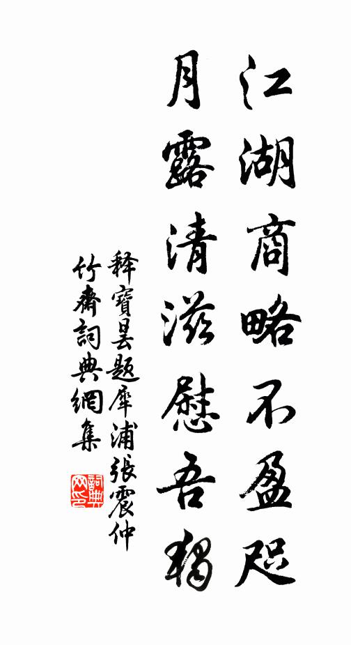 一帆書畫襄陽似，風片菸絲卒未休 詩詞名句