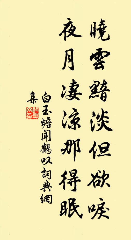 山屏醉纈，連棹東西岸 詩詞名句