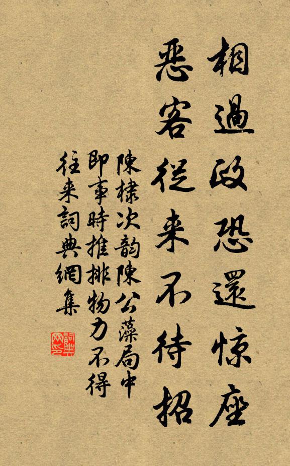 懷庭更藉丁寧語，黃卓芳名古到今 詩詞名句