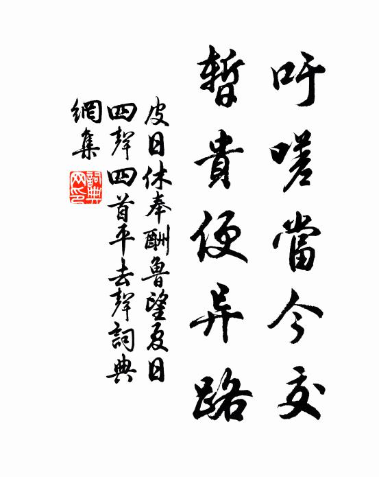 芒碭雲寒白日沈，猶聞父老說淮陰 詩詞名句