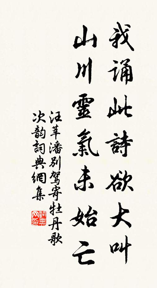 遠寺鐘聲動，孤村月上遲 詩詞名句