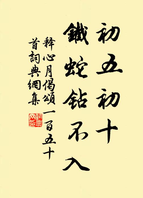 去日梅才發，歸時梅子青 詩詞名句