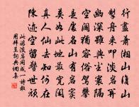 晚交惟趙子，曾作誄文麽 詩詞名句