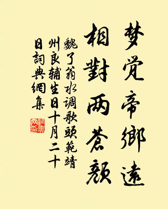 翩𦒘漫擬嗤無翼，借悟南華大小齊 詩詞名句