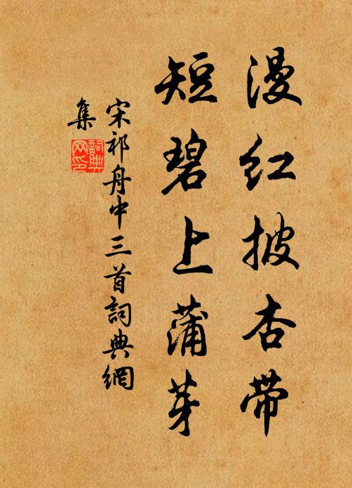 移家都向煙雲住，笑指岩前采樵路 詩詞名句