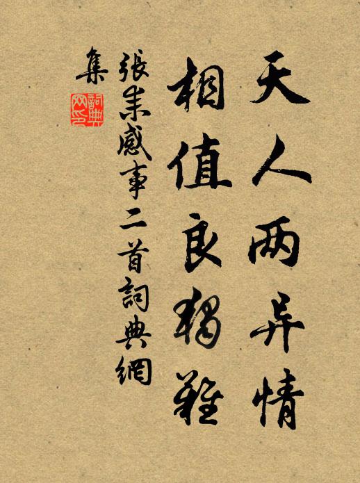 爾來何寂寥，山川亦今古 詩詞名句