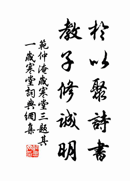 笑淵明，便歸去，又何忙 詩詞名句