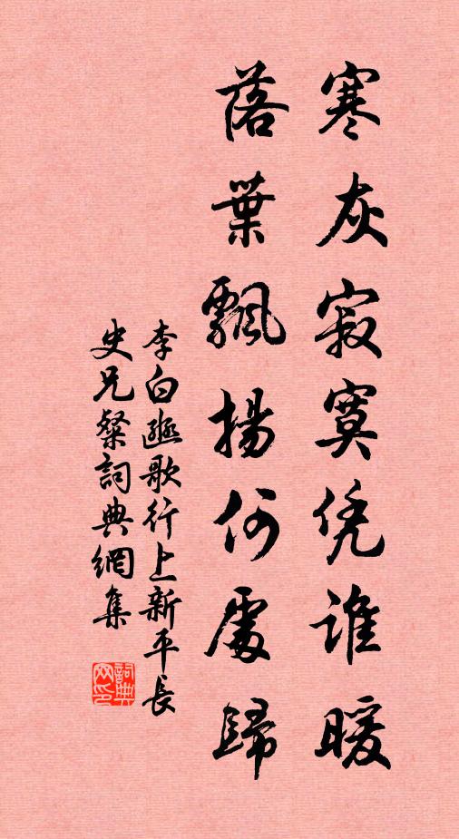 溪上桃花無數開，花間秋水綠於苔 詩詞名句