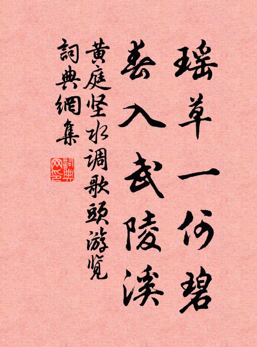 老乾非龍骨，似輸陳所南 詩詞名句