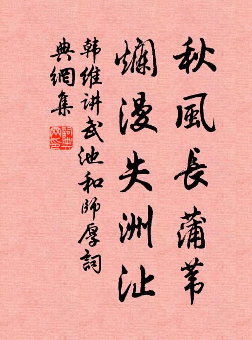 鍾聞香火夕，碑隱桂杉秋 詩詞名句