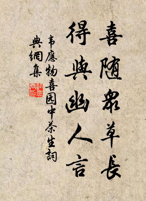 陶情岳雪時同望，解睡山茶夜共煎 詩詞名句