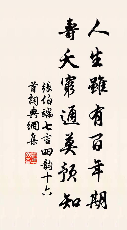 常疑子善幻，他技雜符祝 詩詞名句