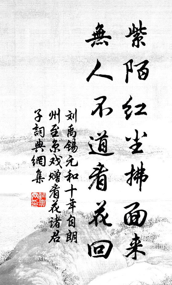 大禹不到處，石壁誰鑿開 詩詞名句