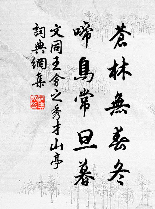 是以名書竹帛 詩詞名句