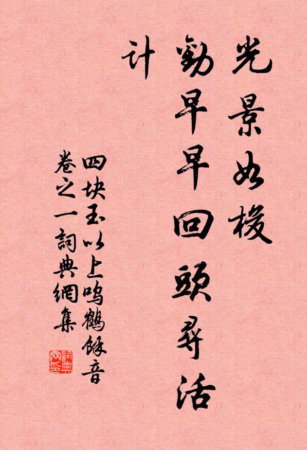 君子但居易 詩詞名句