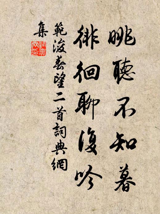 欲分妍醜都無處，夾道遊人空嘆嗟 詩詞名句