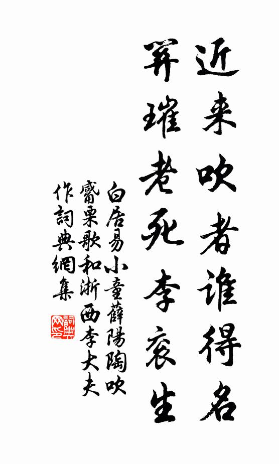 黃流出崑崙，筆力子似之 詩詞名句