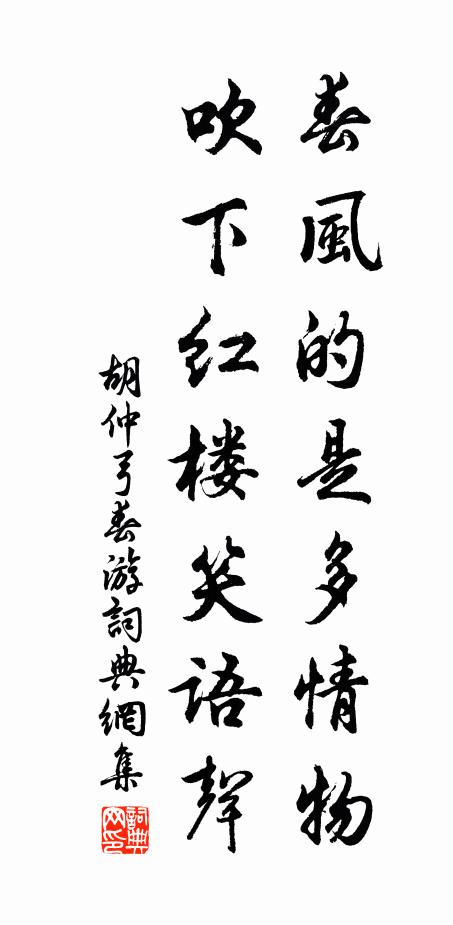 韻底人人，天與多磨折 詩詞名句