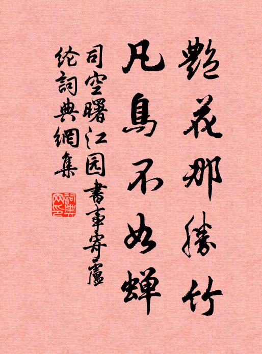 南望襄陽路，思君情轉親 詩詞名句