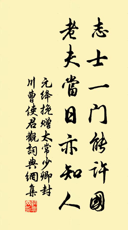 讀書我無訣，須君授奇秘 詩詞名句