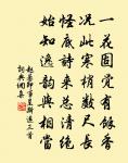 尋常賞心薄，萬里清光施 詩詞名句