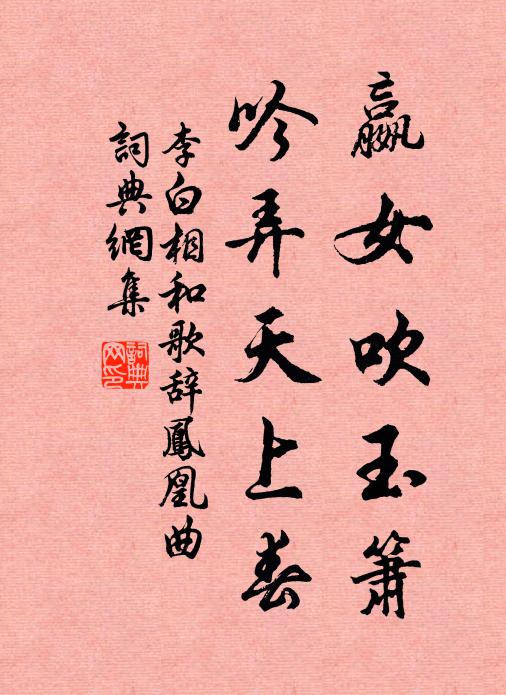 兒輩政憂書種斷，靈膠忽至鳳麟洲 詩詞名句