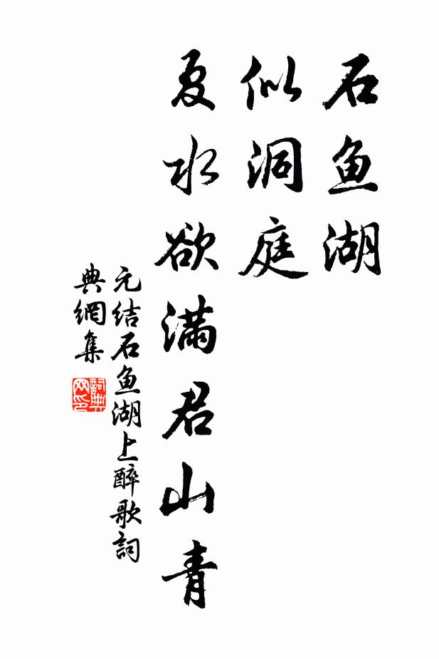 暈芳鈿、自羞鸞鏡，羅袖冷，煙柳畫欄半倚 詩詞名句