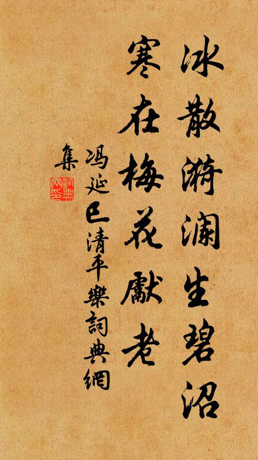 展矣斯人慾見之，一夕輾轉九回思 詩詞名句