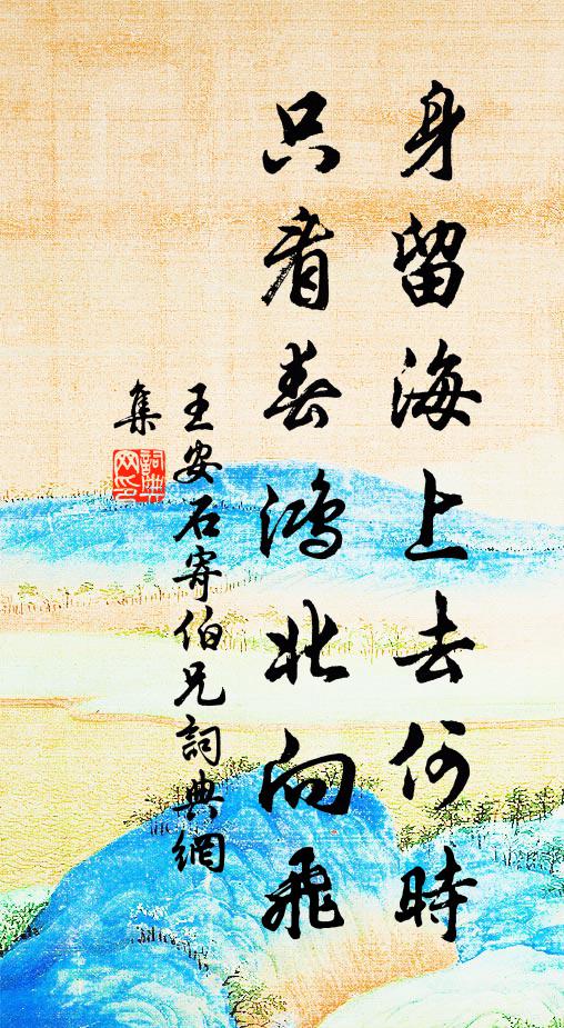 相過不作客，對飲或論詩 詩詞名句