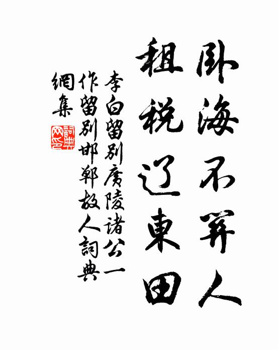 真仙聚會瑤池上 詩詞名句