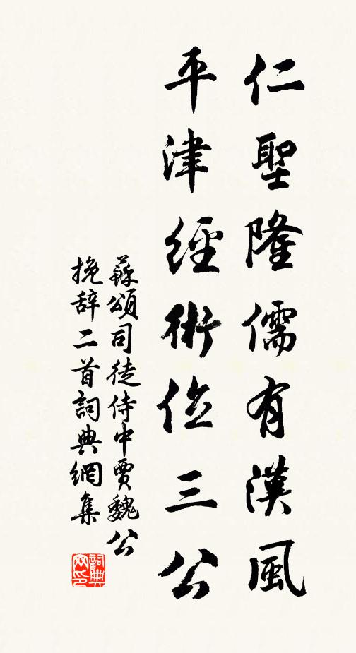 爾來三十年，終養義弗虧 詩詞名句