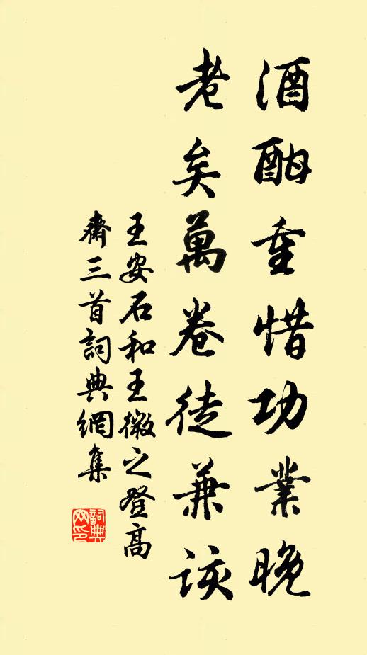 羽扇綸巾風裊裊，東廂月到薔薇 詩詞名句